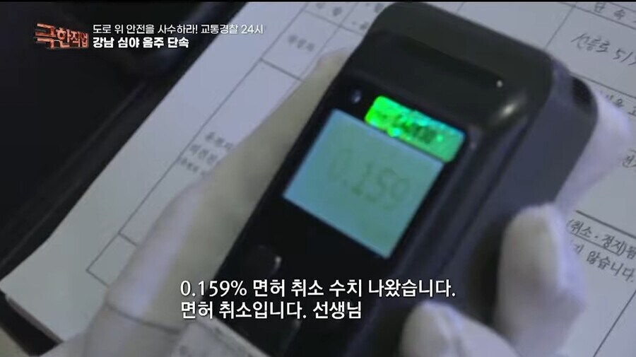 음주운전이잔니..._4.jpg