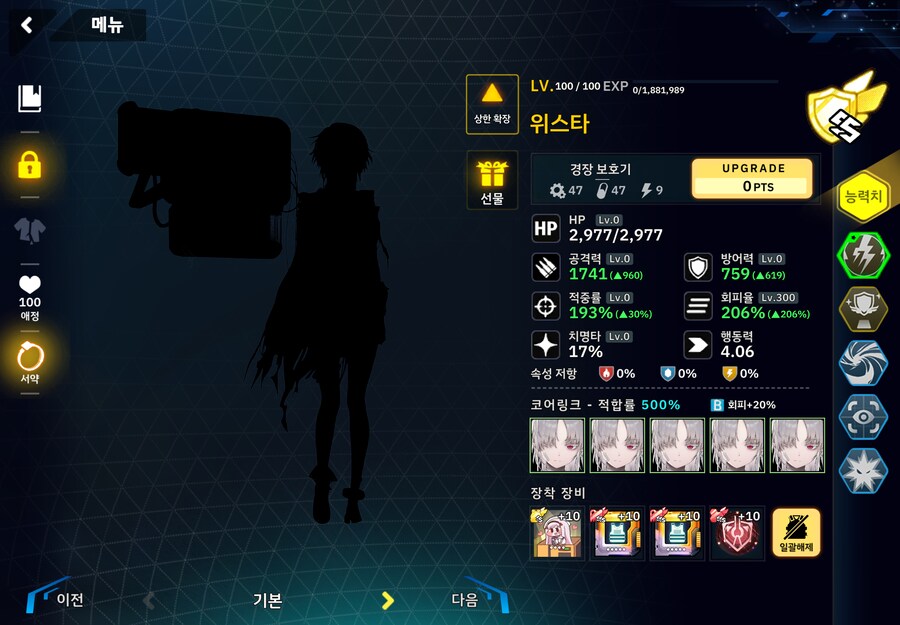 변소) 3-60 위스타 + 드라큐리나 페어_2.png