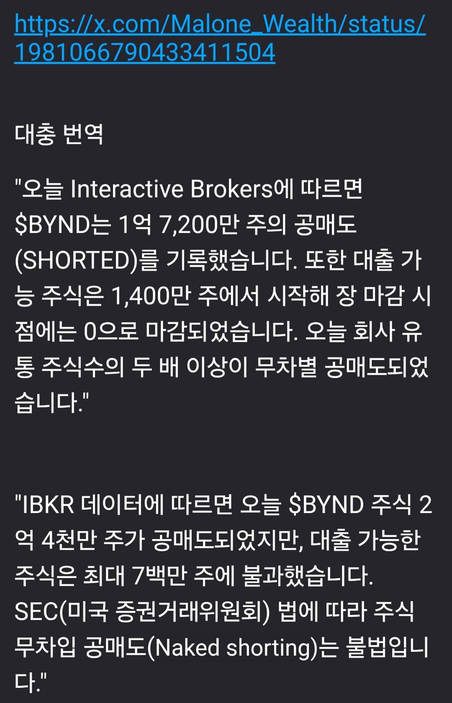 주식 제 2의 게임스톱이라던 콩고기 근황