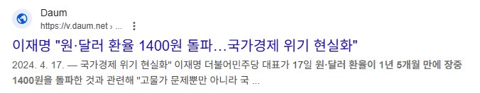 환율로 아가리 존나 털던 놈찾습니다_1.png