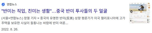 반미 시위와 부동산 정책의 공통점_1.png