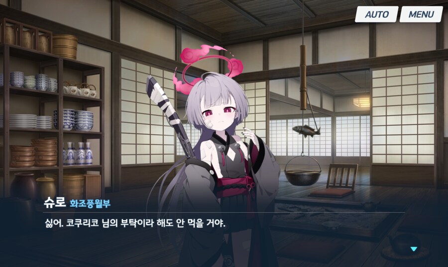 (블루아카) 슈로야..._2.png