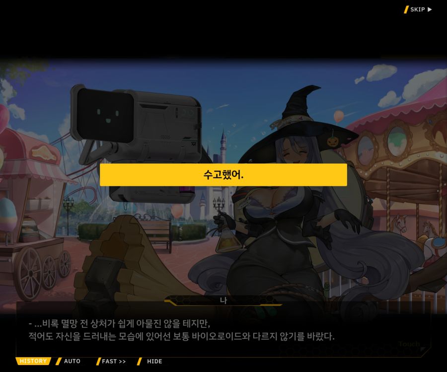 [이벤트]리빙 데드 카니발 EV1-5 [오르카 파크]OP_119.jpg