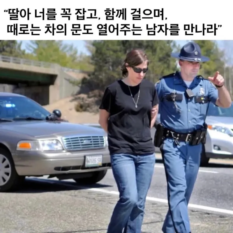 딸아, 이런 남자를 만나렴..._1.webp