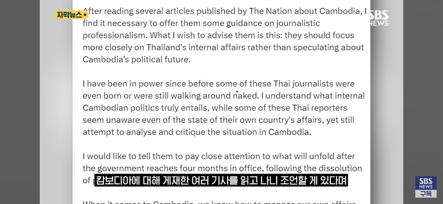 남탓 시전하는 캄보디아 근황.jpg_5.jpg