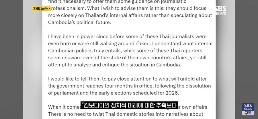 남탓 시전하는 캄보디아 근황.jpg_6.jpg