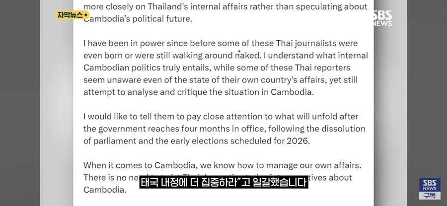 남탓 시전하는 캄보디아 근황.jpg_7.jpg