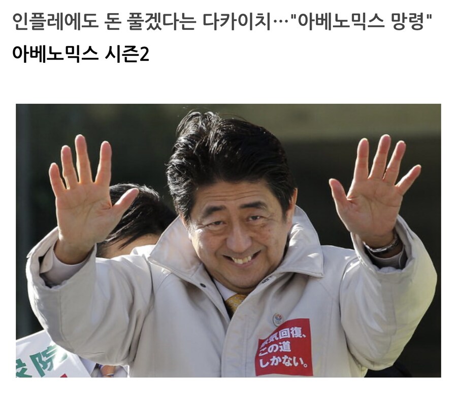일본 총리가 된지 3일만에 쏟아지는 다카이치 사나에 정책 모음.jpg_2.jpg