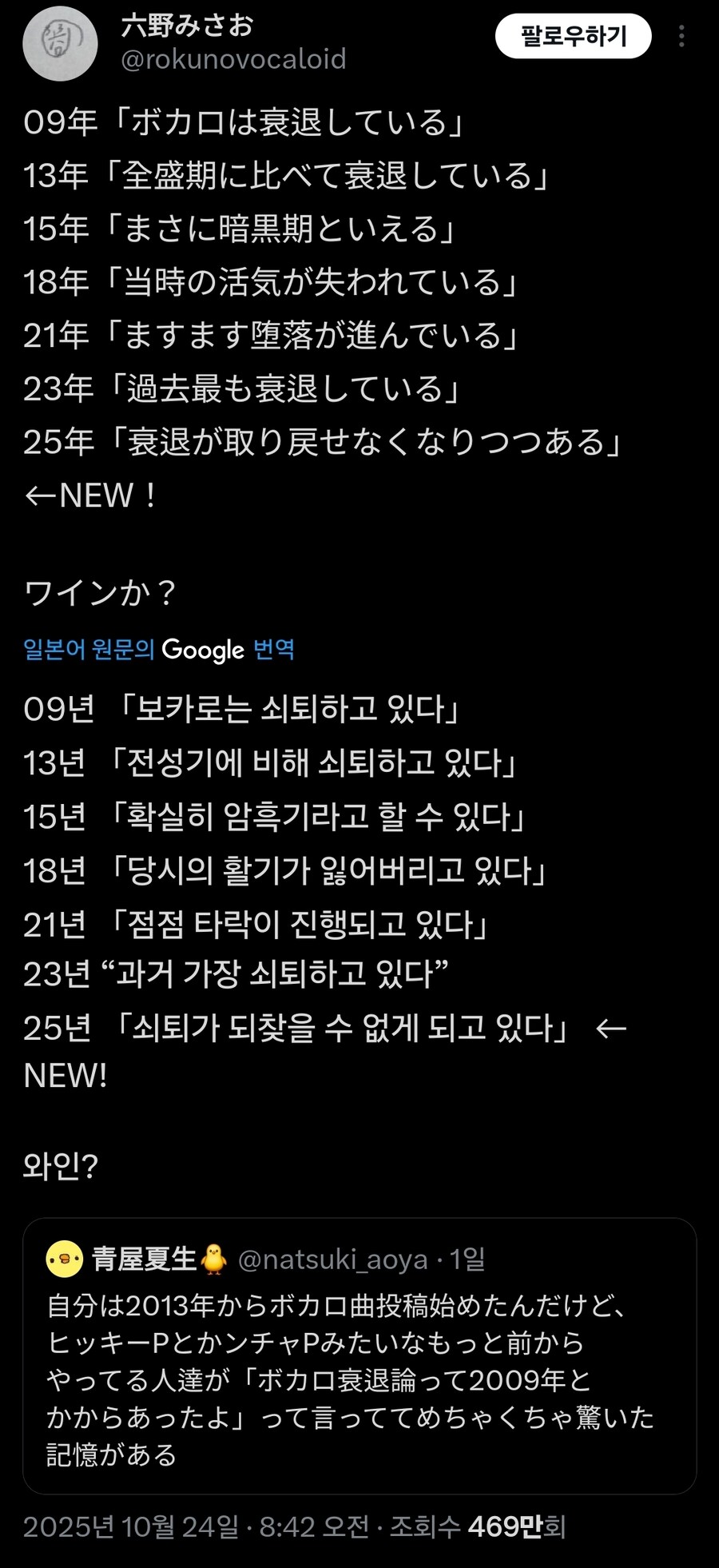보컬로이드 판 망했네_1.jpg