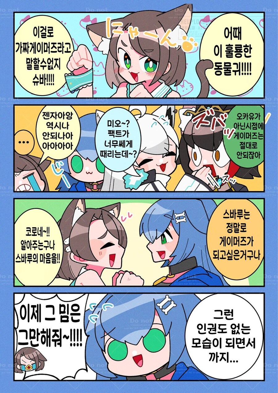 버튜버)인권이 사라지고싶은 스바루_1.jpg