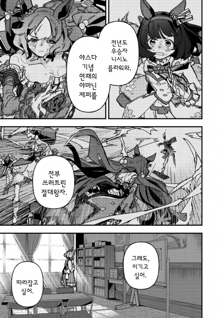 말딸) 사쿠라 바쿠신 오와 노스 플라이트의 마일 챔피언십(스압)_15.jpg