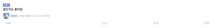 트릭컬) 미로 꿀단지 좋아하는구나_1.jpg