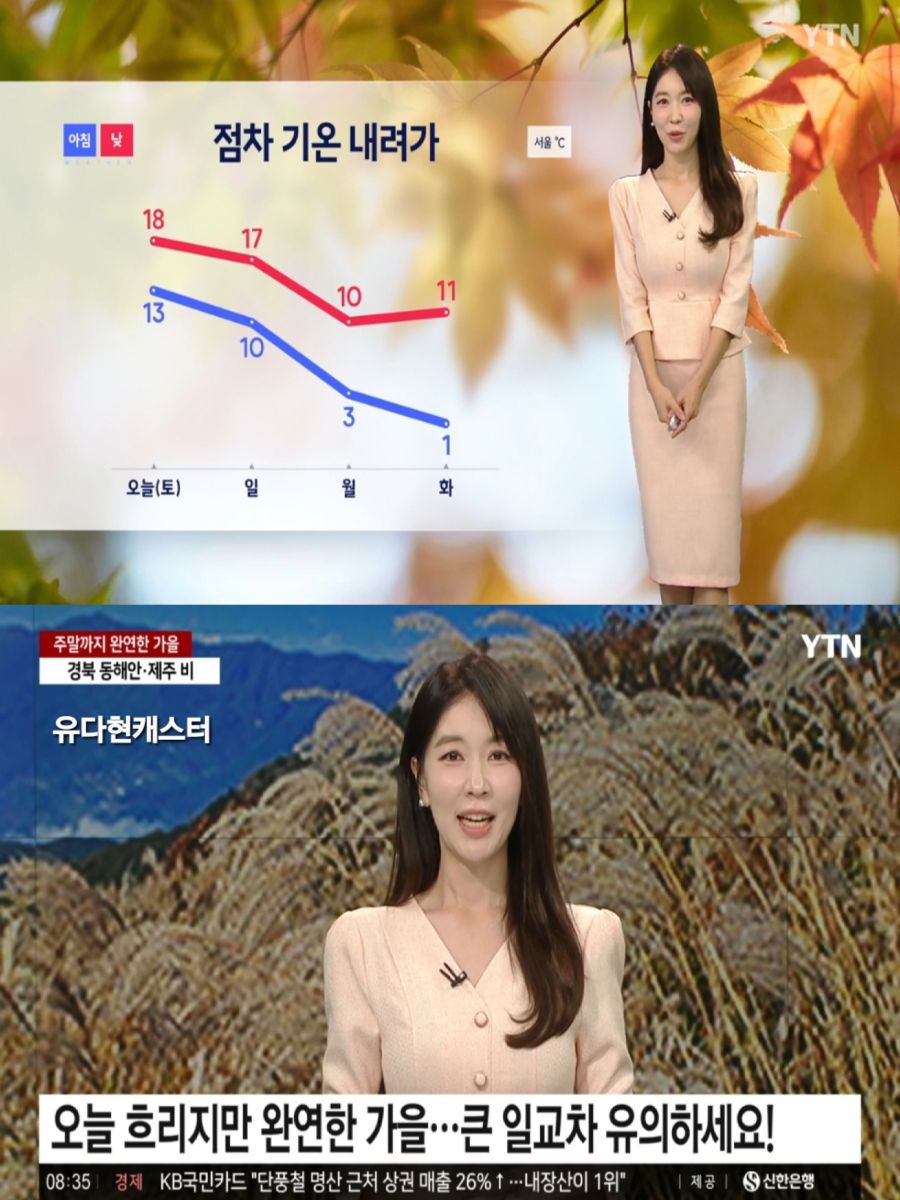 주말까지 완연한 가을(오후 한때 곳곳 비, 해안가 너울 주의)_1.jpg