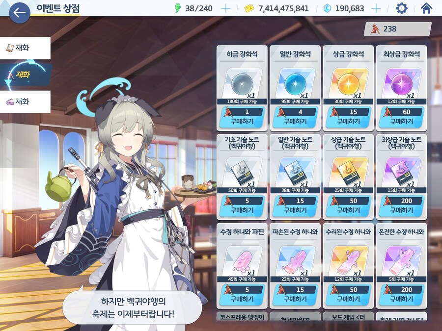 블루아카) 겜안....분?_2.jpg