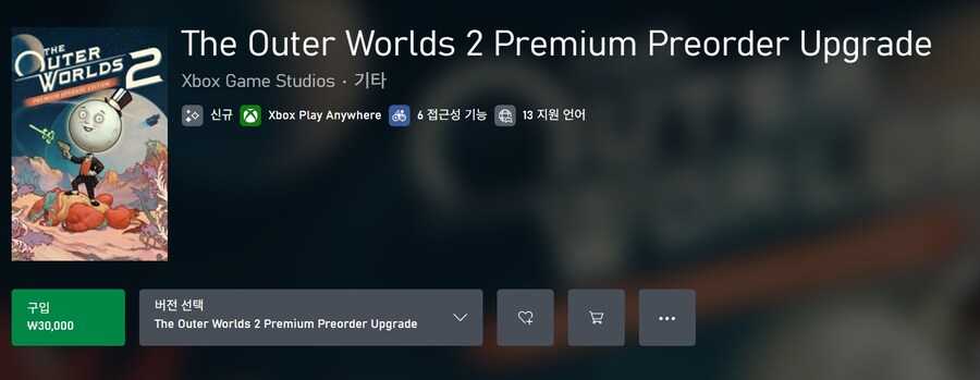 아우터 월드 2 - 프리미엄 에디션은 오늘부터 선행 플레이 가능_2.jpg