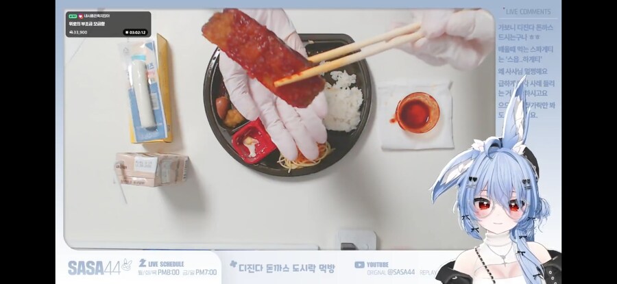 사사) 어제자 디진다 돈까스 먹방 초반과 후반_2.jpg
