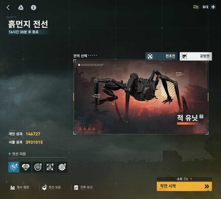 소전2) 흙먼지 끝났네 ?_1.jpg