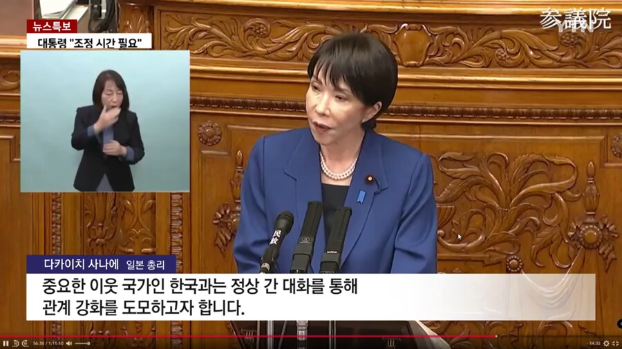 일본총리 다카이치 사나에 근황.jpg_2.png