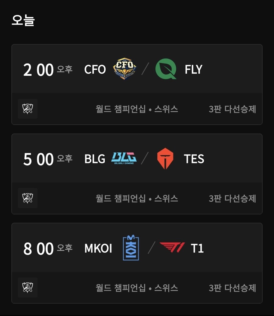 롤) 오늘의 월즈 스위스 파이널 2시_1.jpg