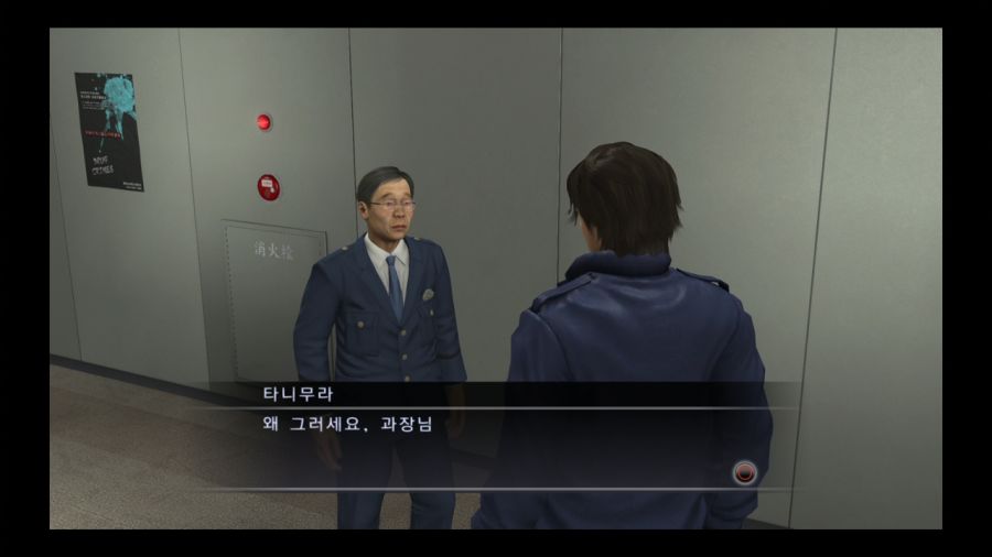 용과 같이 4 전설을 잇는 자_10.jpg