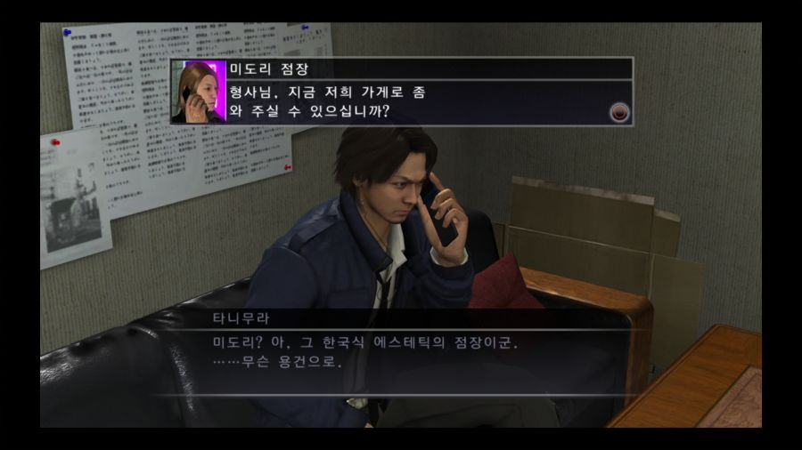 용과 같이 4 전설을 잇는 자_42.jpg