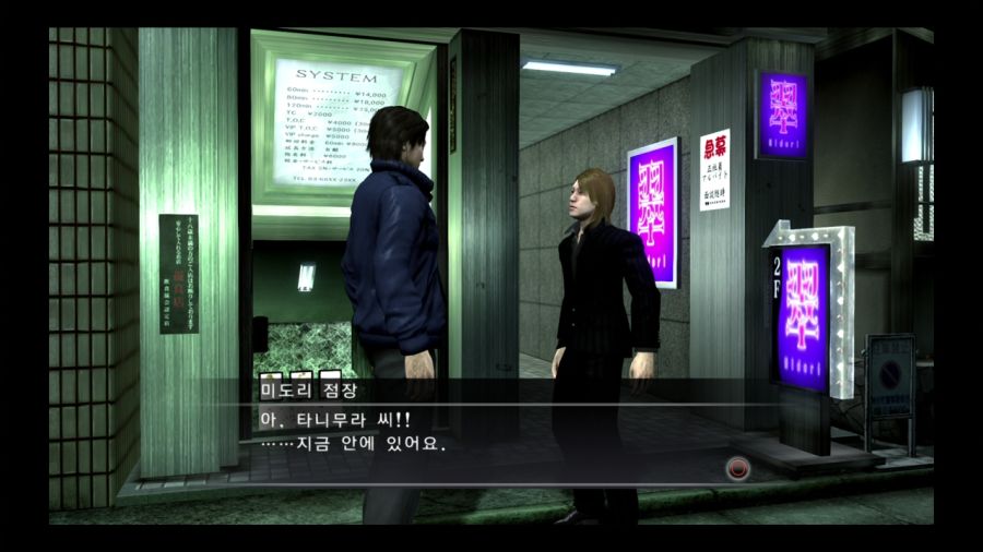 용과 같이 4 전설을 잇는 자_44.jpg