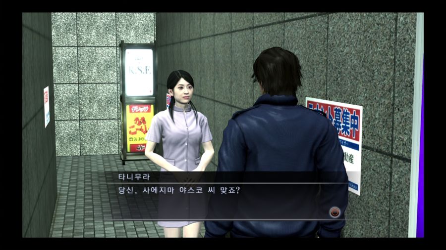 용과 같이 4 전설을 잇는 자_47.jpg