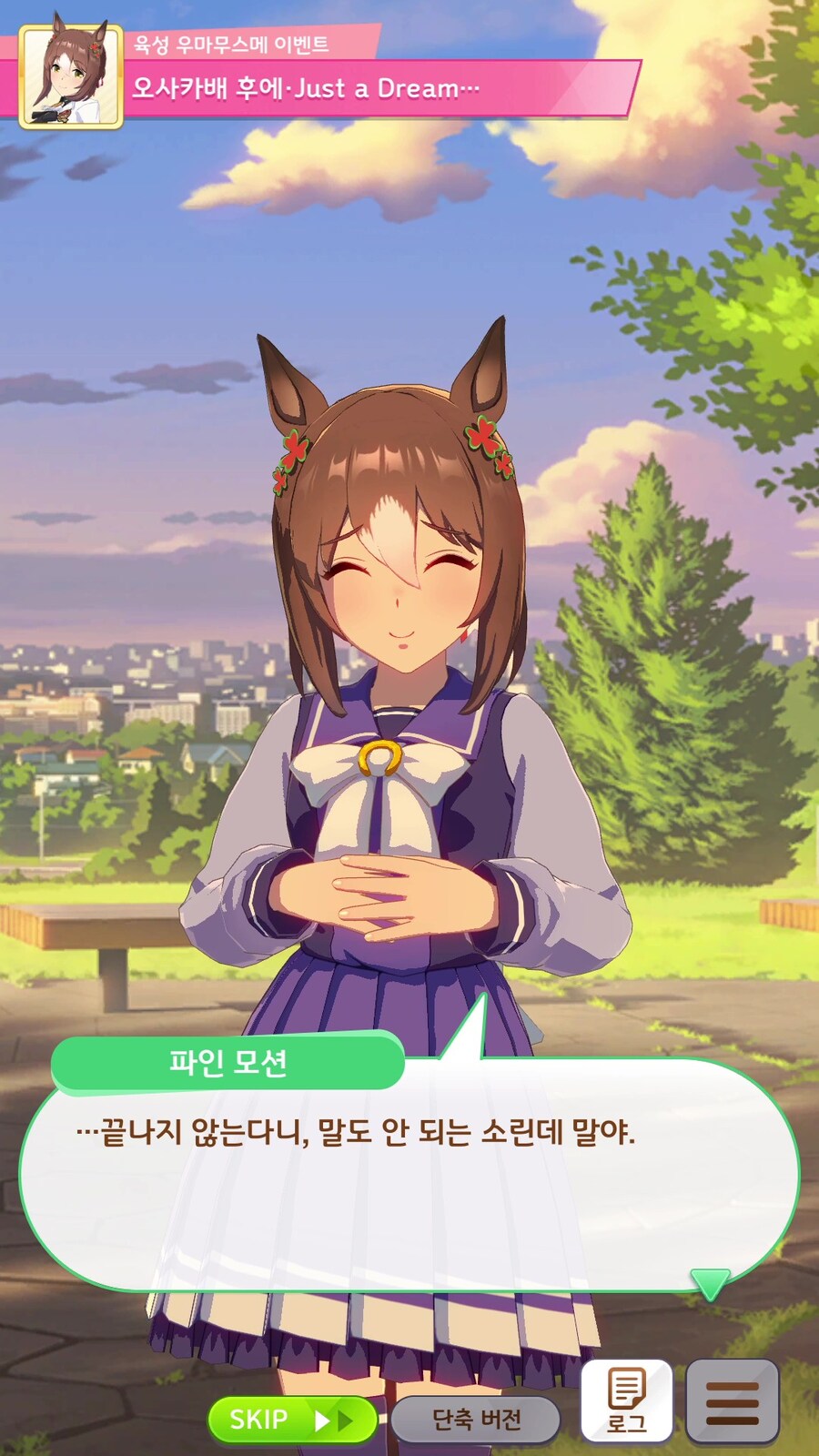 말딸) ???: 끝이 없는 것이 『끝』_2.jpg