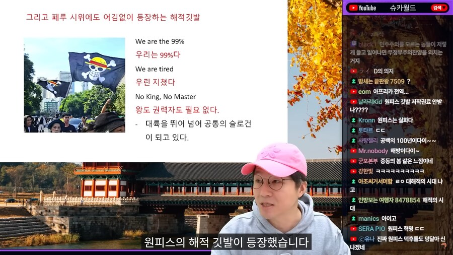 전세계에 유행중인 원피스_5.png