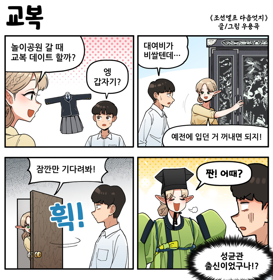 만화계&역사계 : 끼요옷!_2.jpg