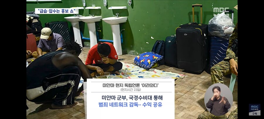 미얀마 군부 압수쇼 근황_6.jpg