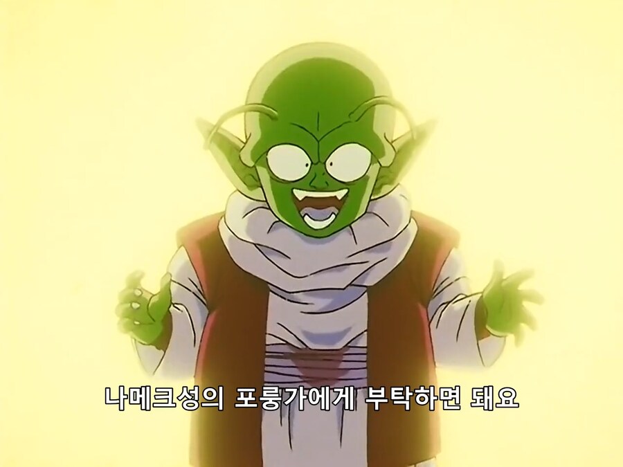 드래곤볼에서의 최후의 치트키_1.png