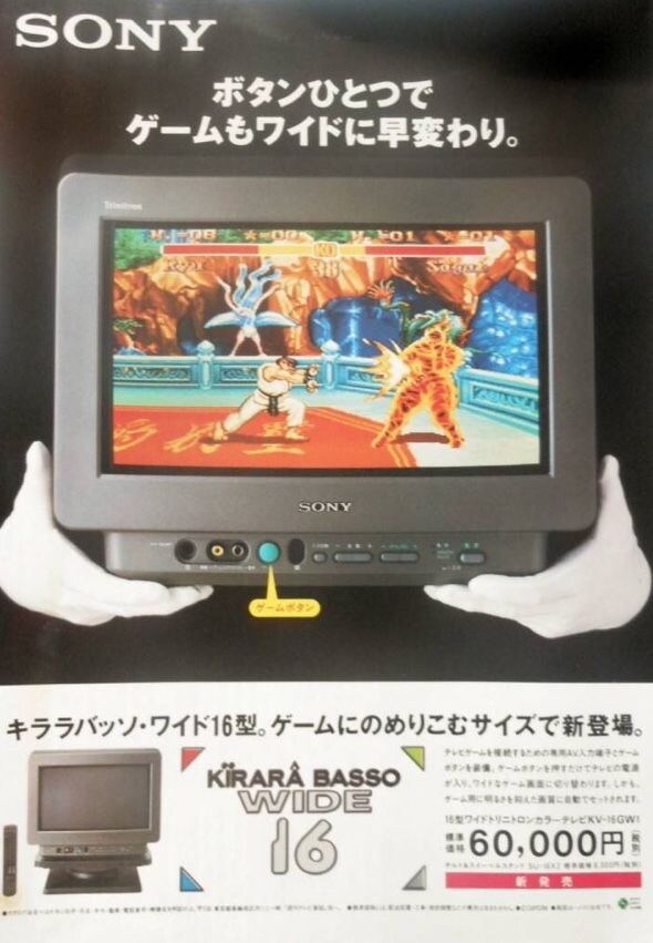 1994년 일본에서 나왔다는 게임 특화 TV_1.jpg