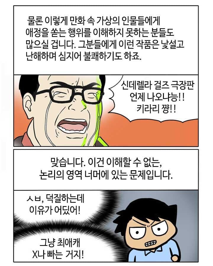 서브컬쳐 과몰입 떡밥 때마다 볼만한거_1.jpg