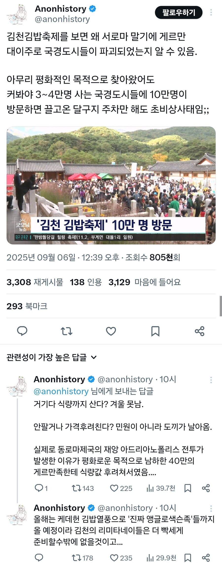 김천 김밥 대침공 .jpg_1.jpg