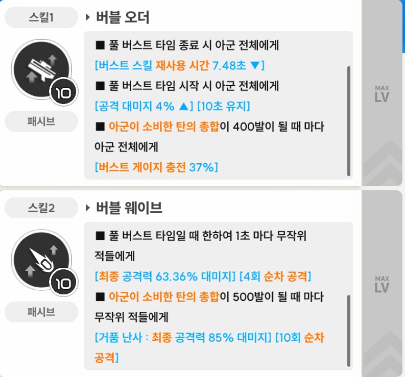 니케)풍스카 잡기술_2.png