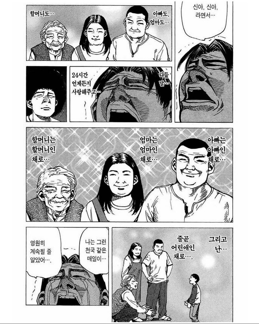 술먹고 한탄하는 만화_2.jpg