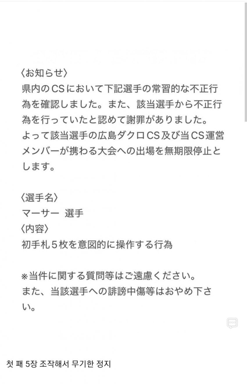 일본에서 패 조작 빌런 발생_1.jpg