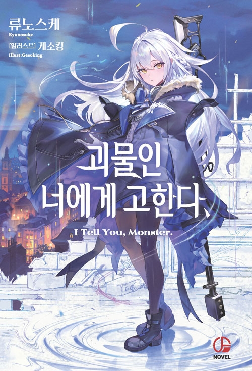 오랜만에 표지만 보고 사는 라노벨_1.jpg