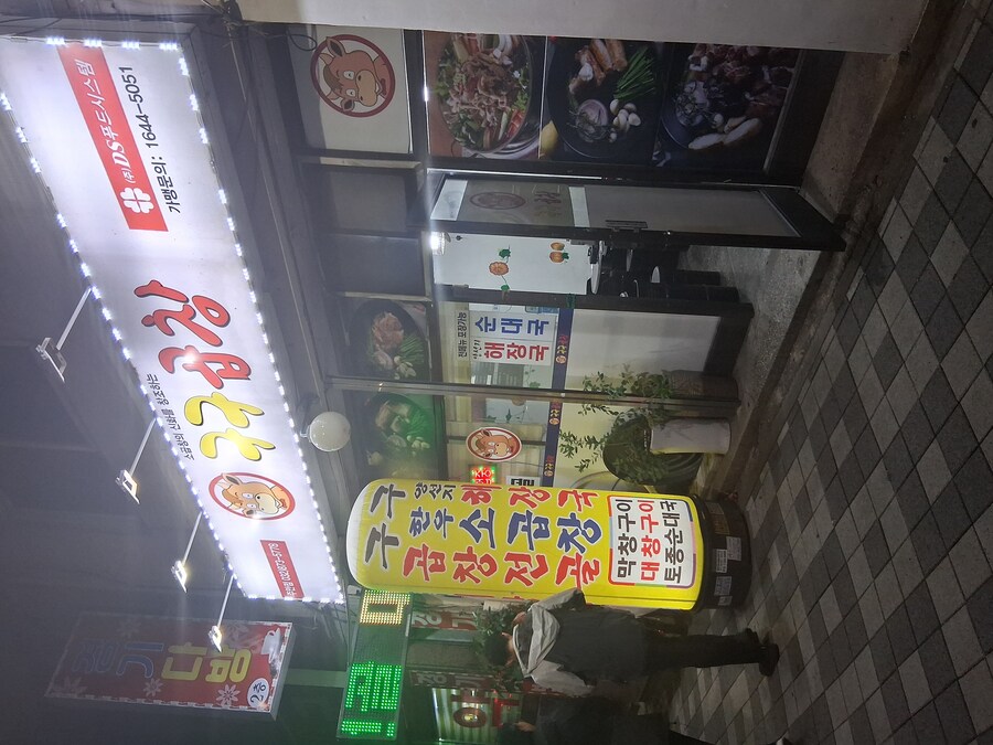 [인기공] 구구곱창_1.jpg