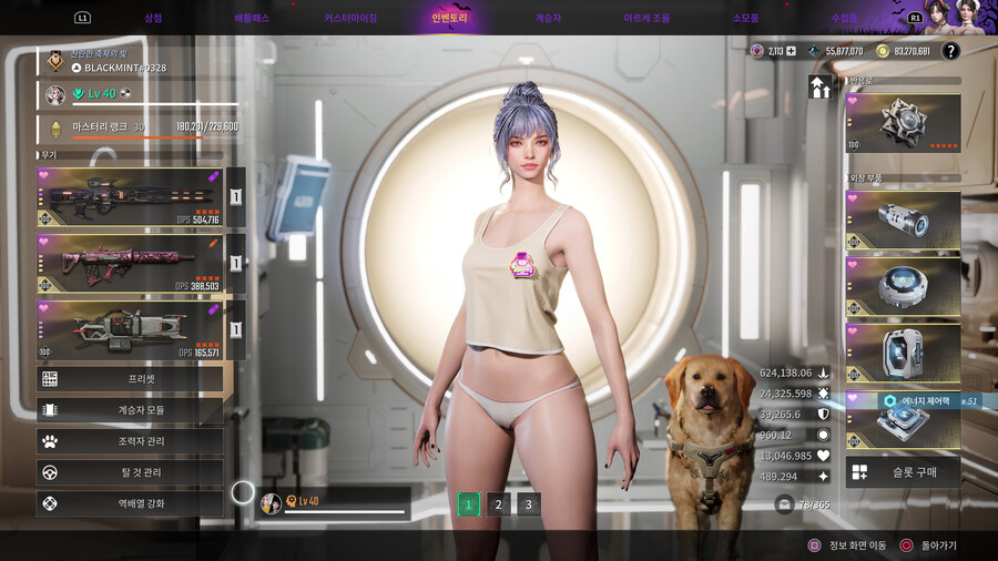 퍼스트 디센던트 - 섹시 할로윈 스킨_11.jpg