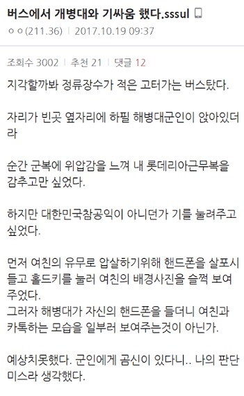 공익이 공익이 버스를_1.png