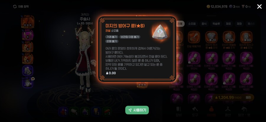 마비m)방어구 미지룬 이꾸요!!!!_1.jpg
