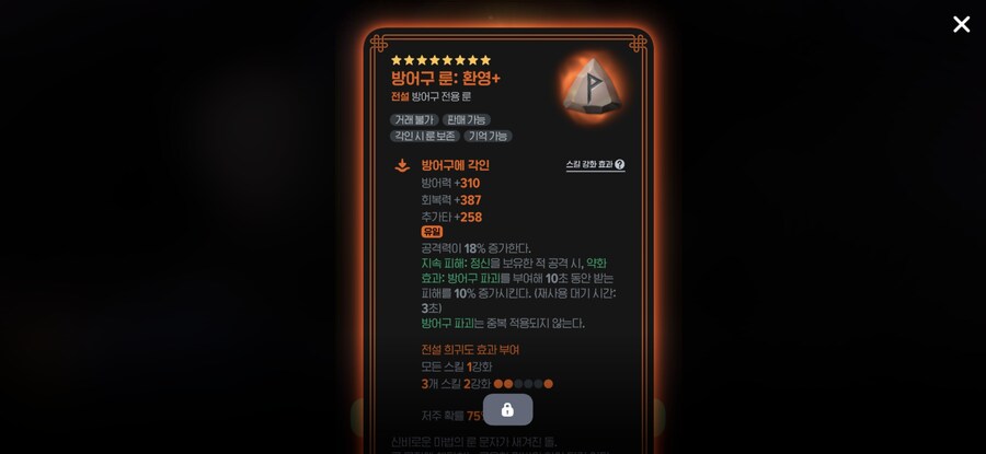 마비m)방어구 미지룬 이꾸요!!!!_2.jpg