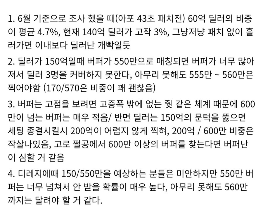 던파) 요즘 갱신되는 디레지에 선발대 인구수 볼 때마다 느끼지만_4.jpg