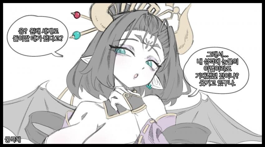 디지몬)릴리스몬 키우는 만화_4.jpg