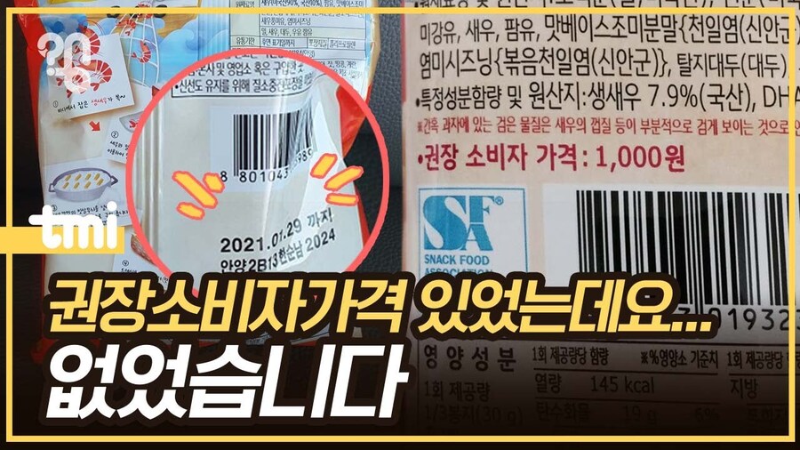 지금 대한민국 서민 물가를 ㅈ창낸 주범_2.jpg