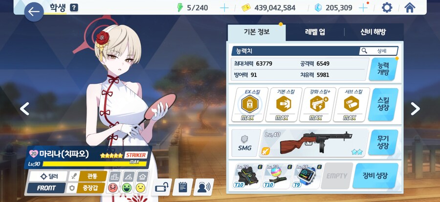 치리나 요청이 많아서 올리는 전2 치리나_1.jpg