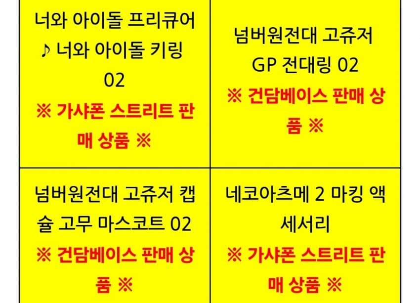 [슈퍼전대] 넘버원전대 고쥬저 관련 GP 전대링,키링 제품 정발_4.jpg