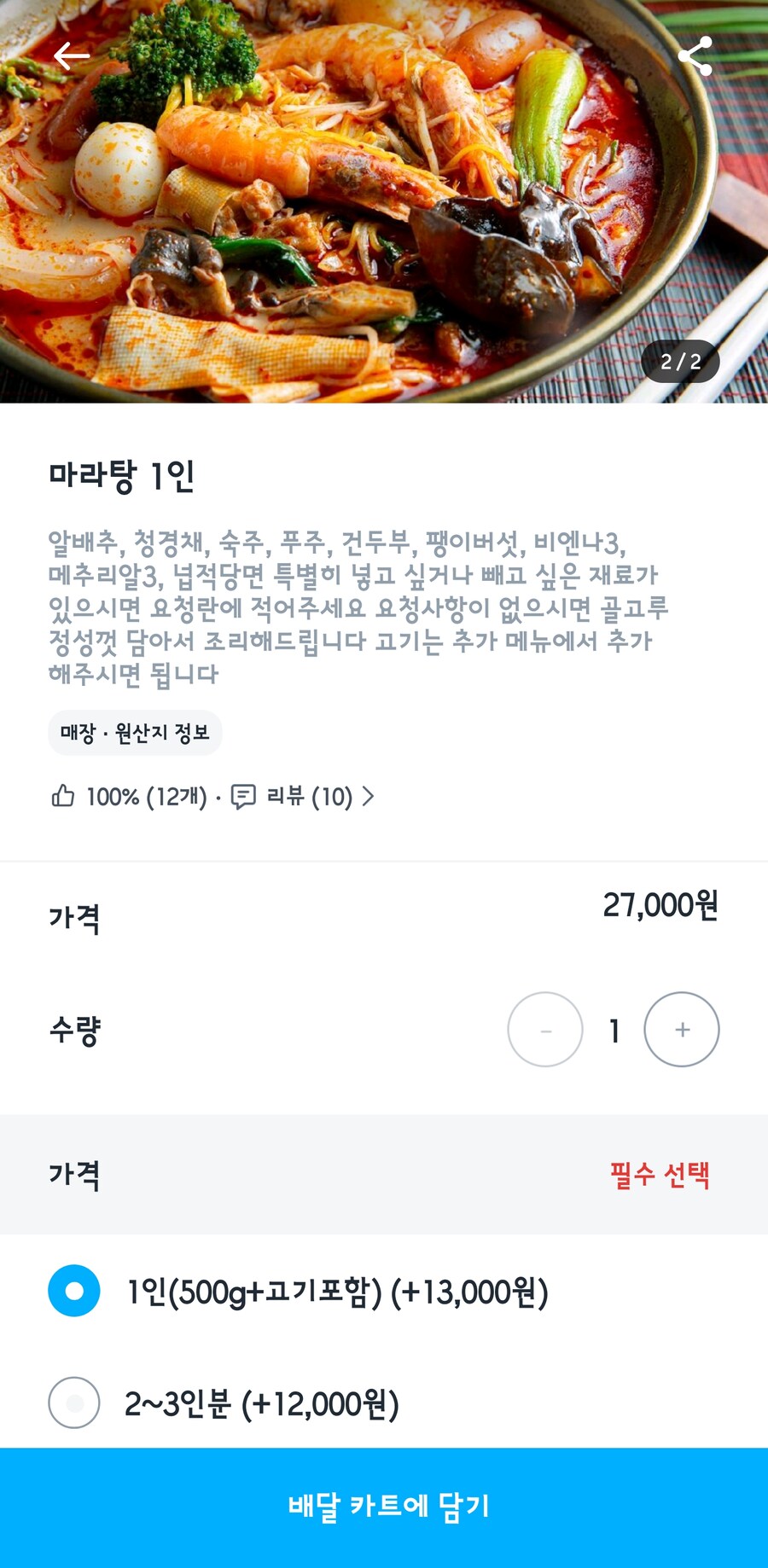 이런 어메 없는 새끼를 봤나_2.jpg